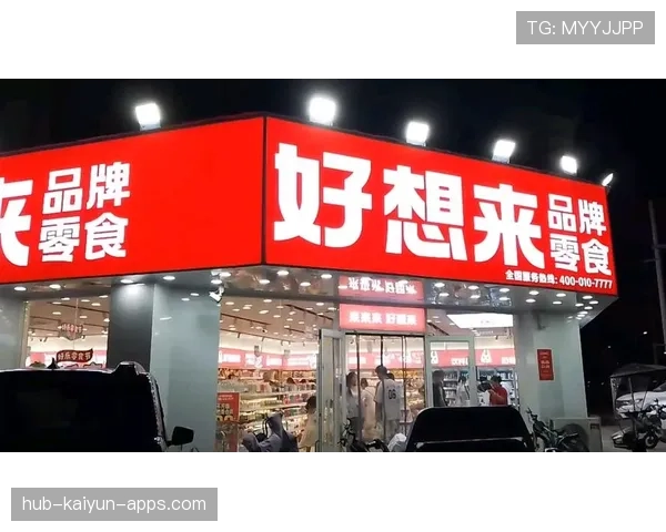 半年赚9亿关300店，好想来母公司港交所筹备有序——从门店调整到上市协同的成长笔记